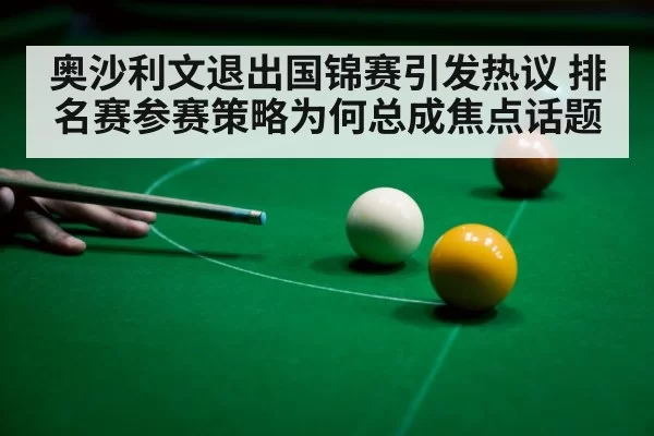 snooker player